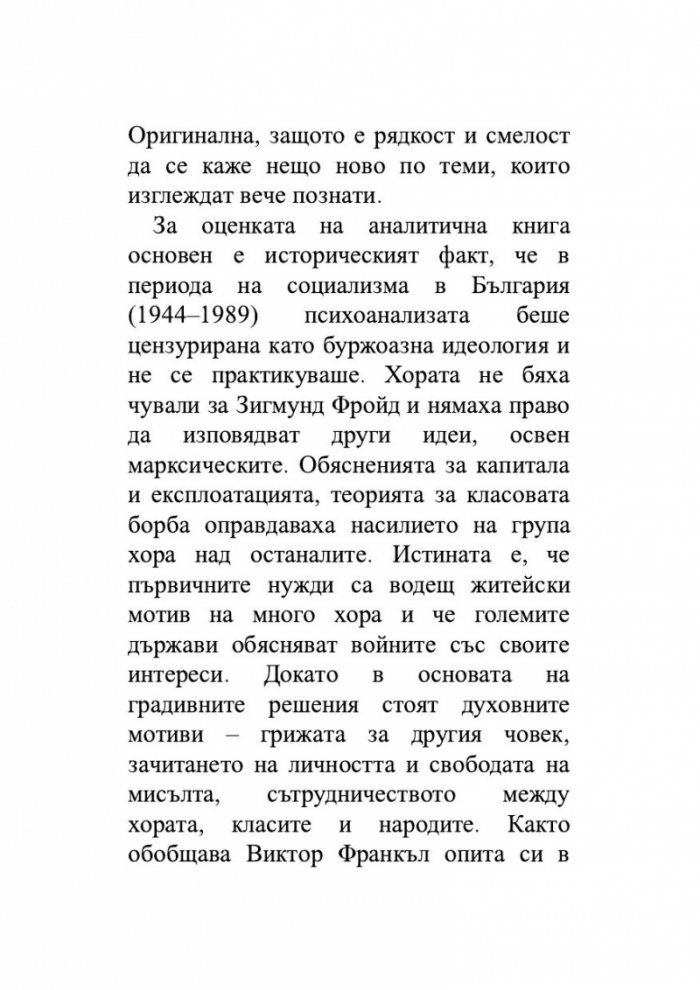 Детето и неговите комплекси