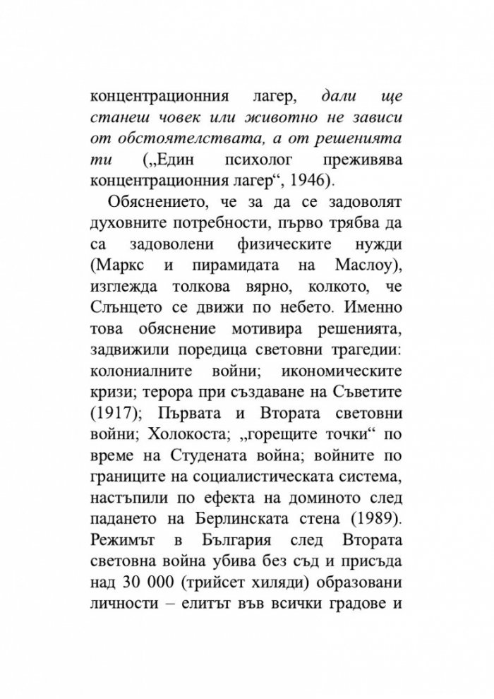 Детето и неговите комплекси