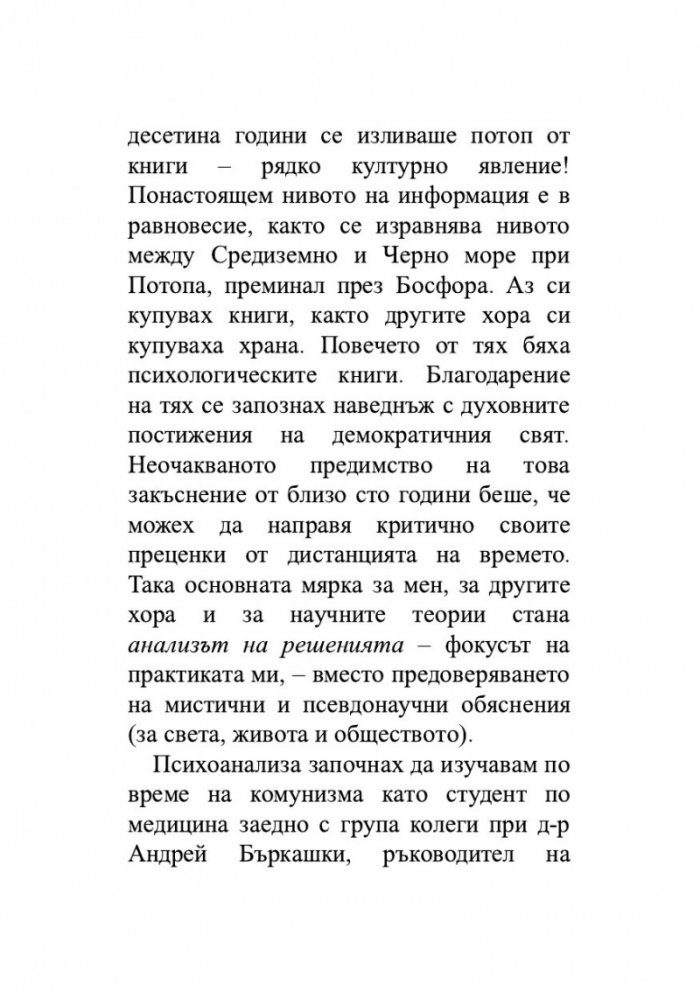 Детето и неговите комплекси