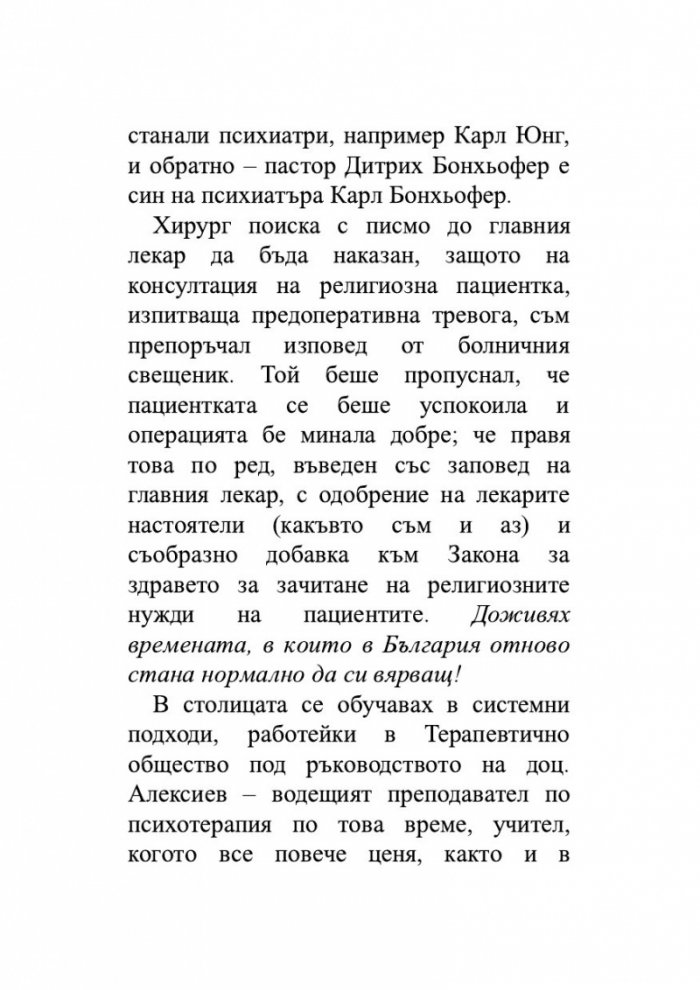 Детето и неговите комплекси