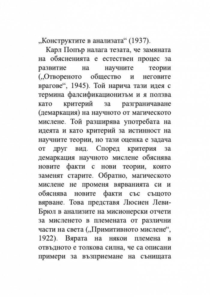 Детето и неговите комплекси