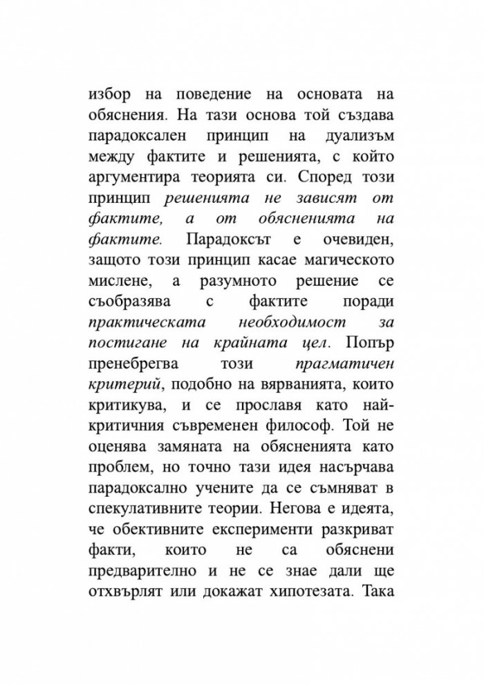 Детето и неговите комплекси