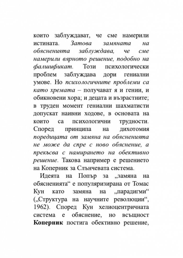 Детето и неговите комплекси
