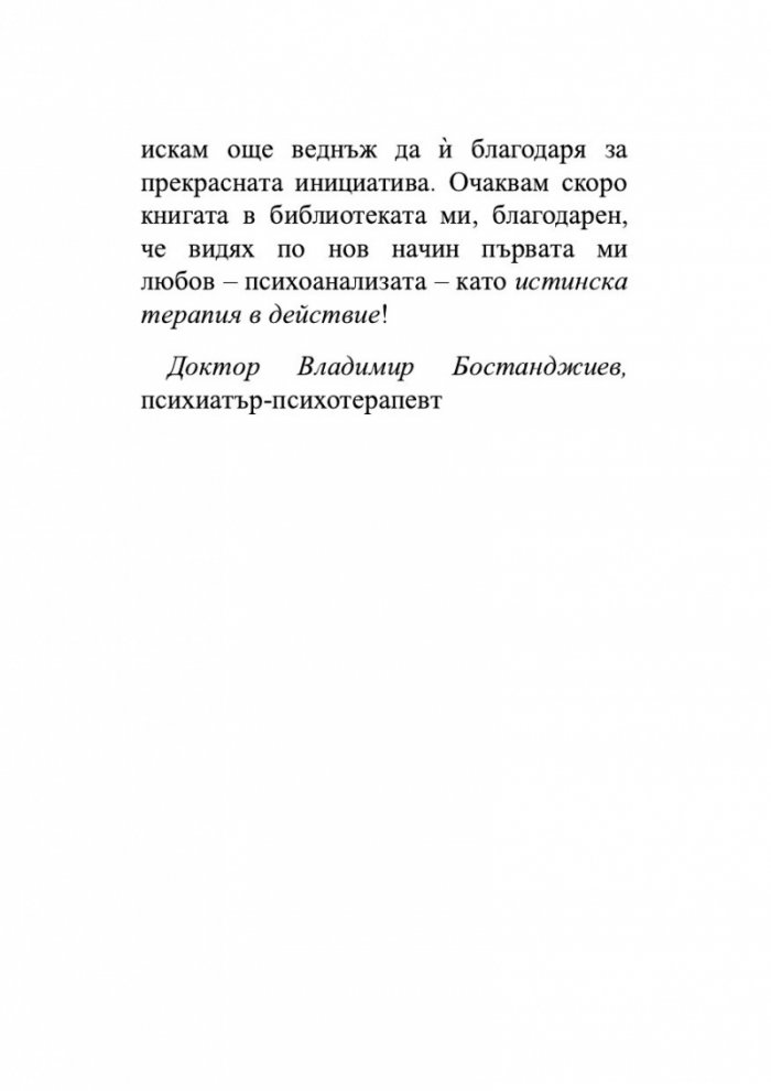 Детето и неговите комплекси