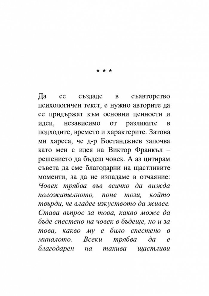 Детето и неговите комплекси