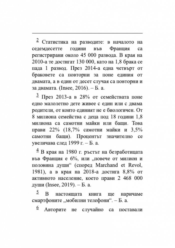 Детето и неговите комплекси