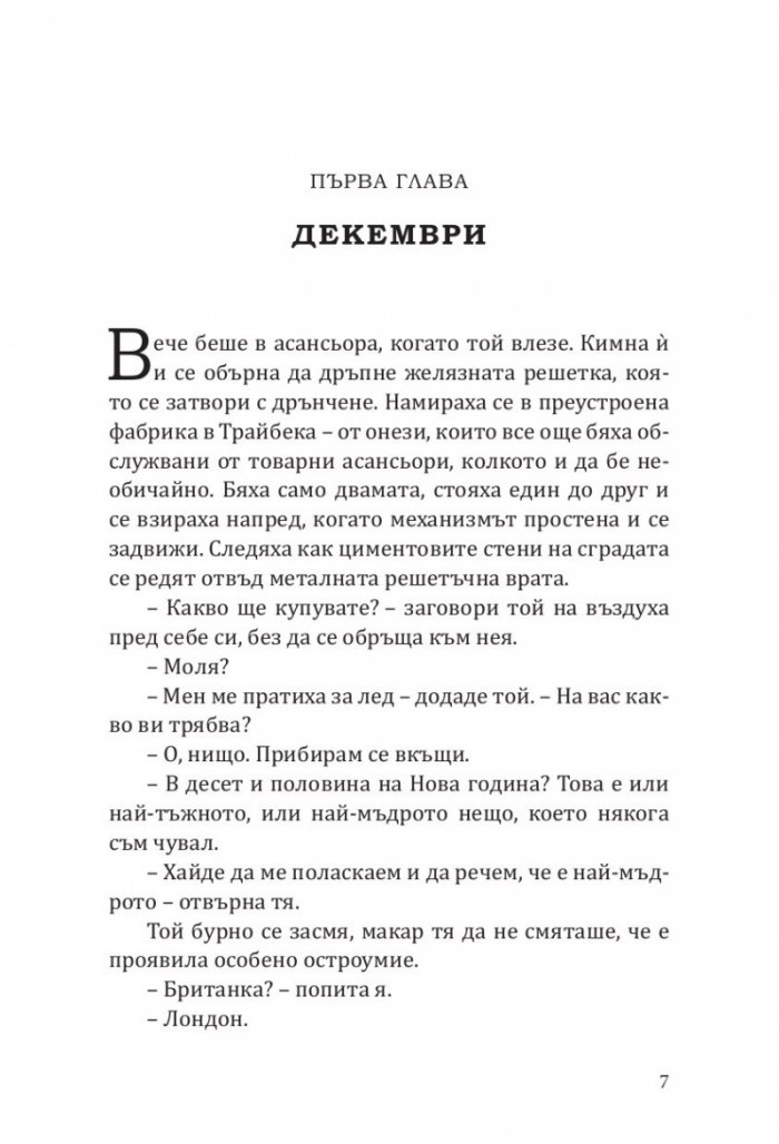 Клеопатра и Франкенщайн