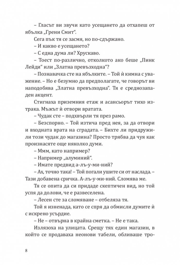 Клеопатра и Франкенщайн