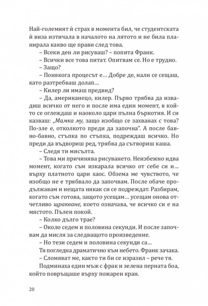 Клеопатра и Франкенщайн