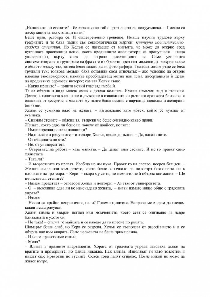 Кървави книги Т.5