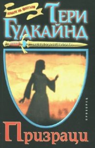 Призраци