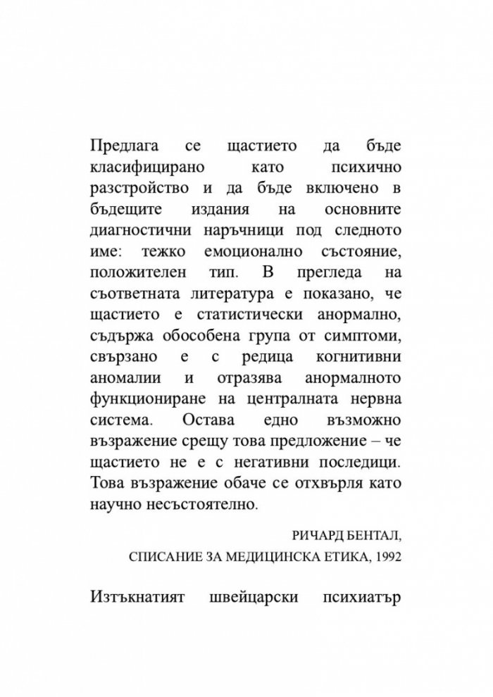 А може би трябва да поговориш с някого