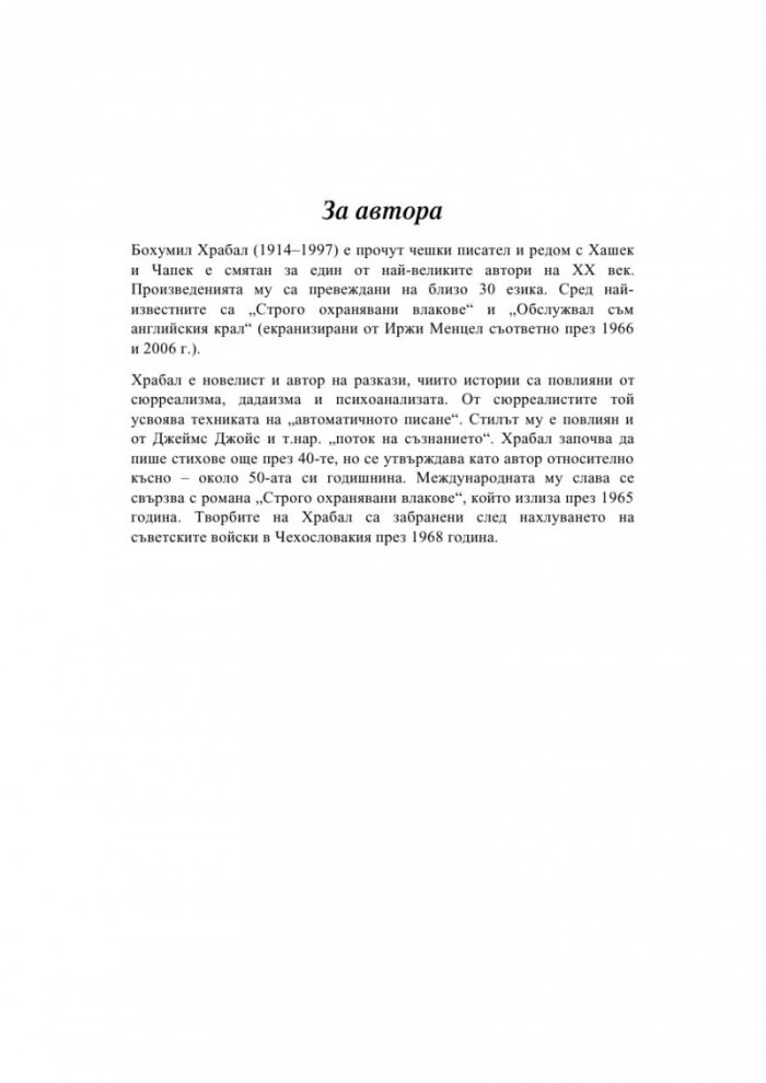 Моритати и легенди