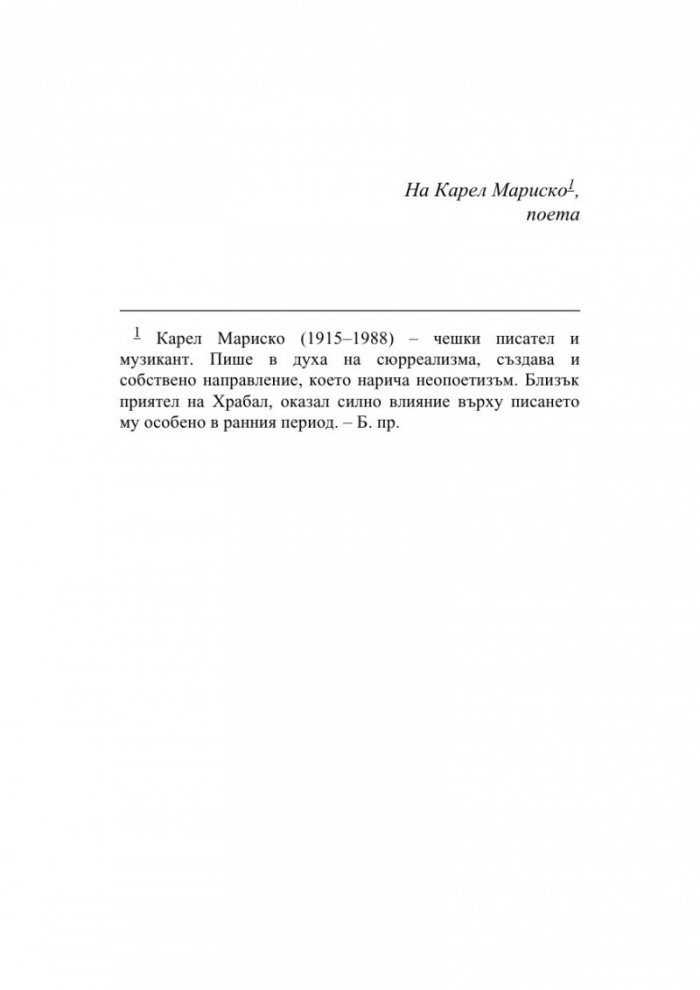 Моритати и легенди