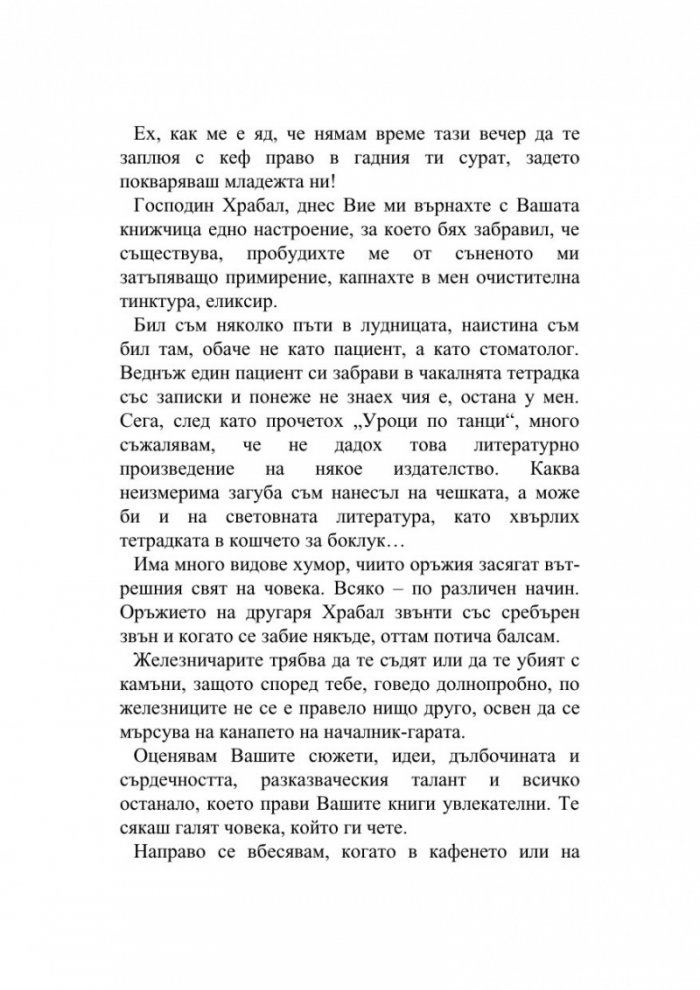 Моритати и легенди