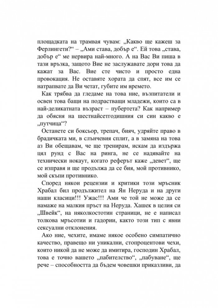 Моритати и легенди