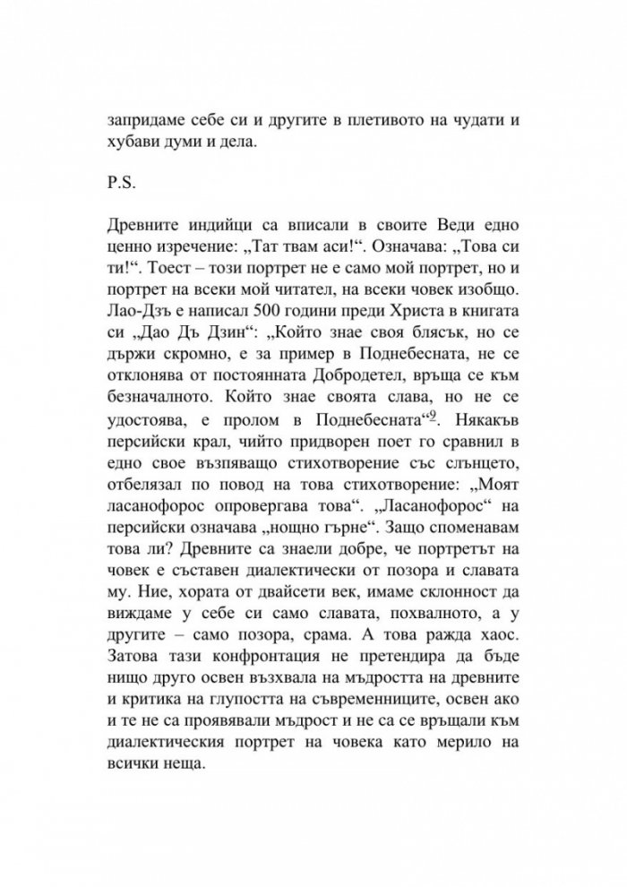 Моритати и легенди