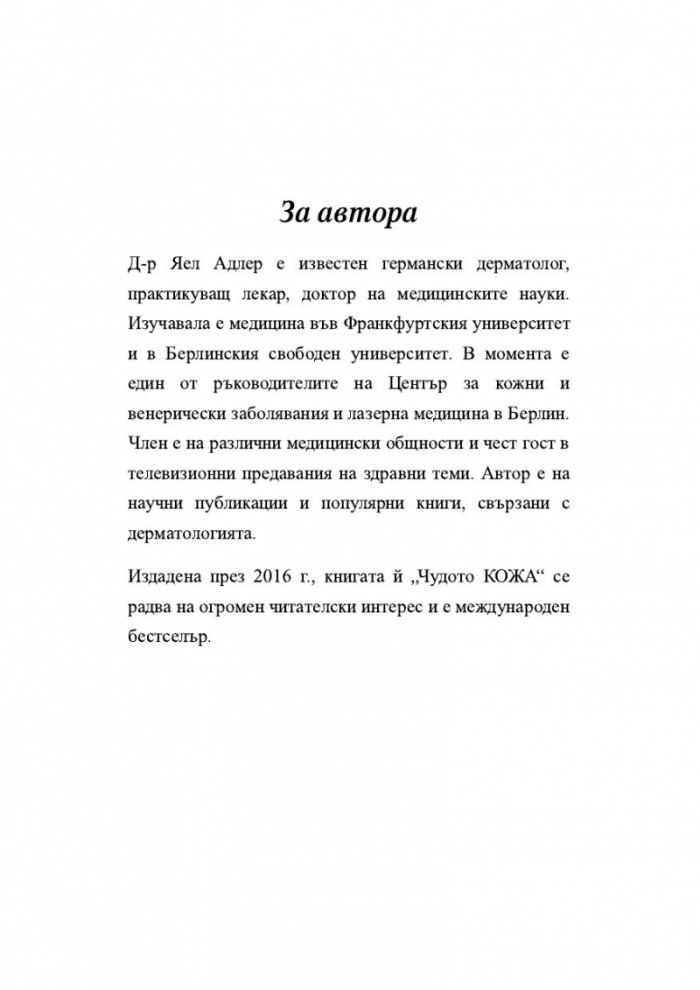 За това не се говори