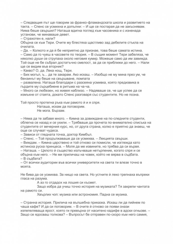 Наташа