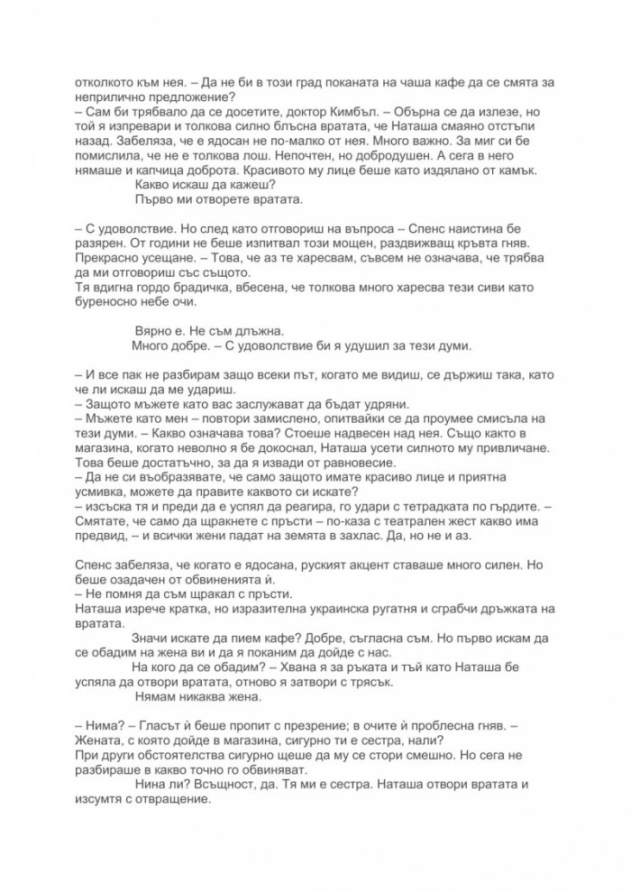 Наташа