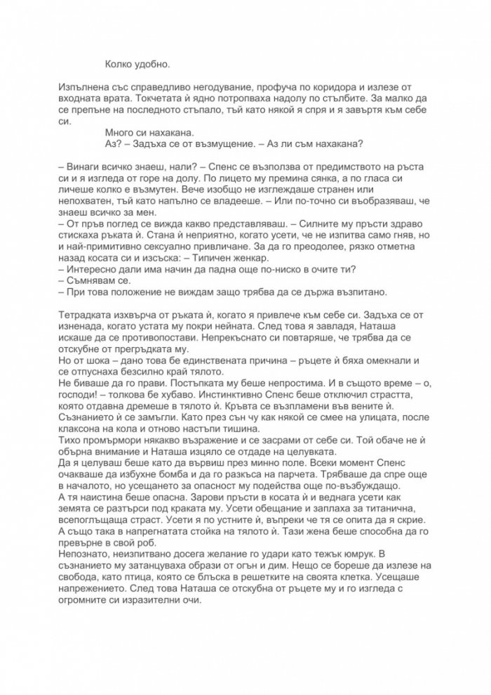 Наташа