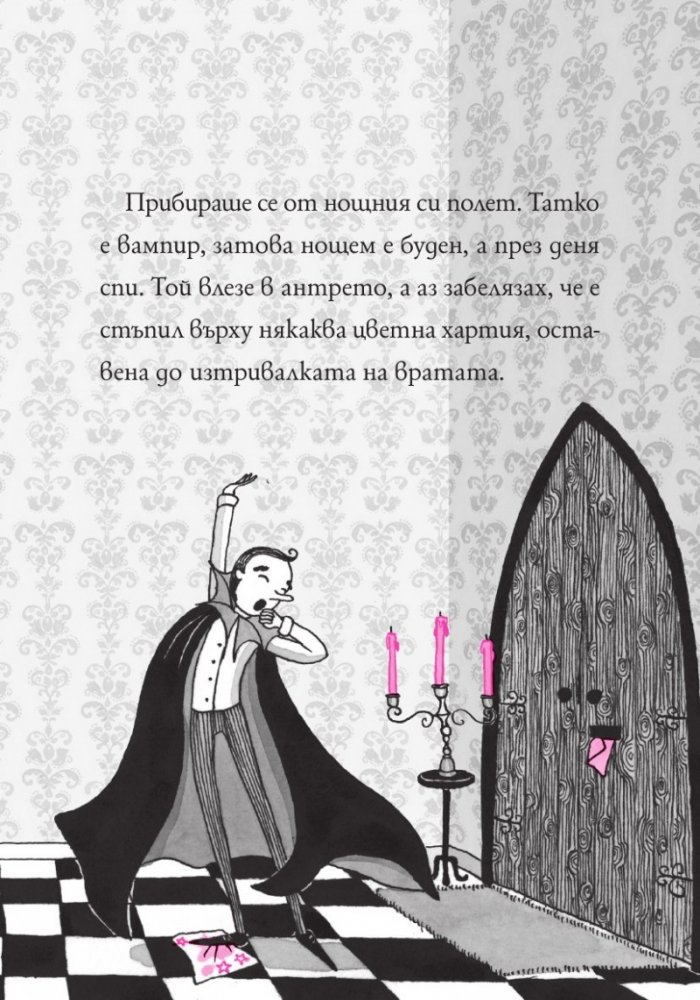 Изадора Муун отива в лунапарка - Книга 7