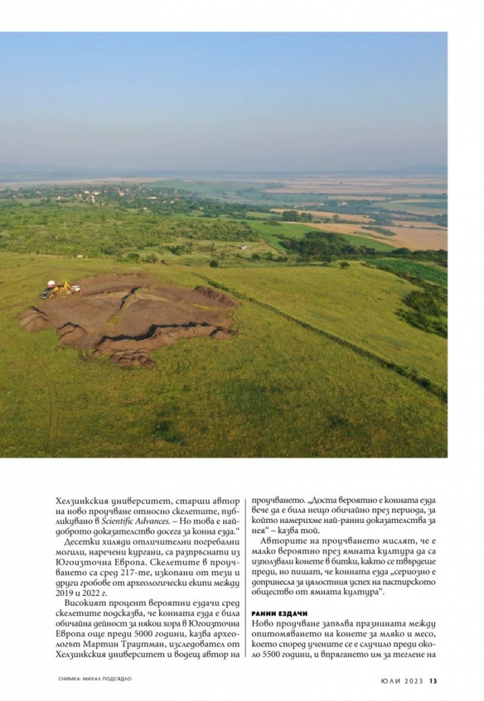 National Geographic България Юли/2023