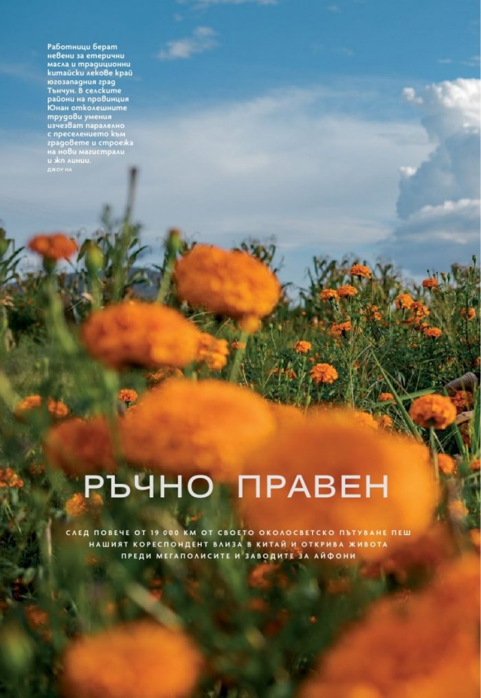 National Geographic България Юли/2023