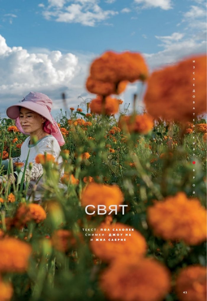 National Geographic България Юли/2023