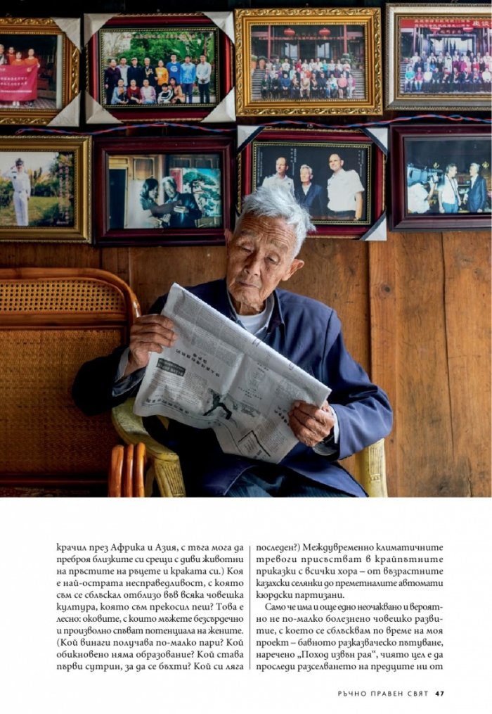 National Geographic България Юли/2023