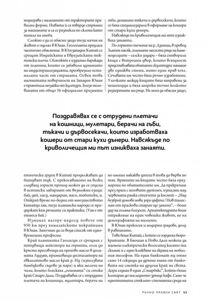 National Geographic България Юли/2023