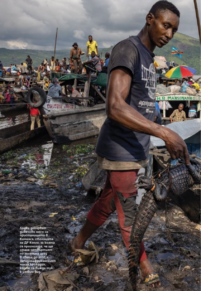 National Geographic България Юли/2023