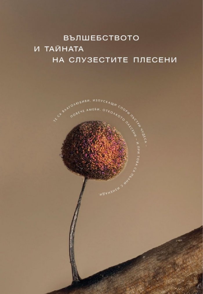 National Geographic България Юли/2023
