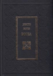 Борба