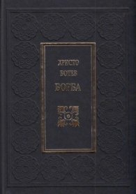 Борба