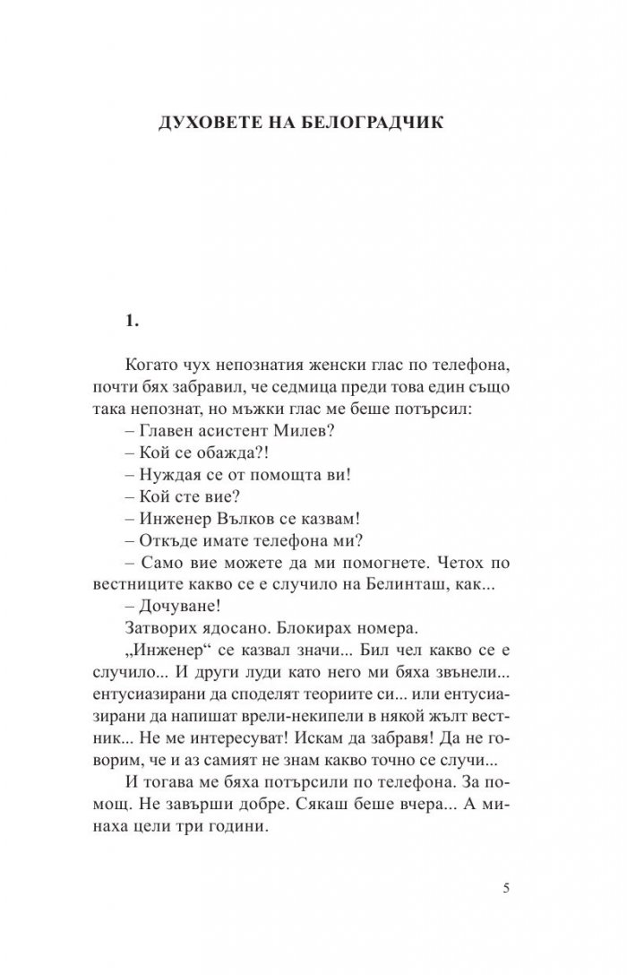 Възкресение