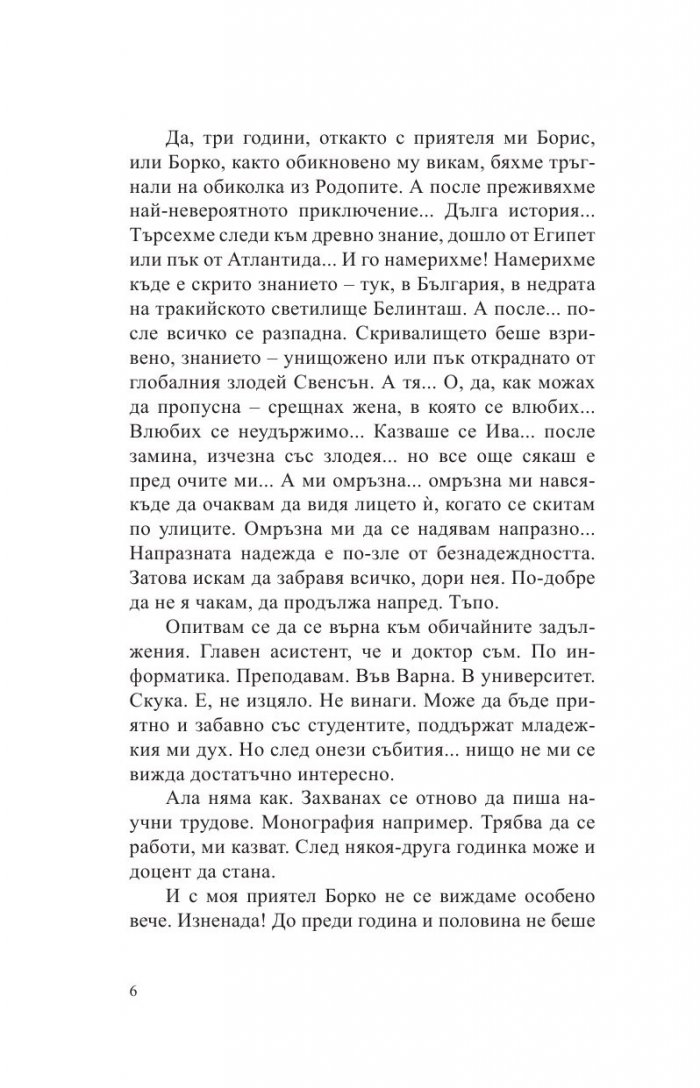 Възкресение