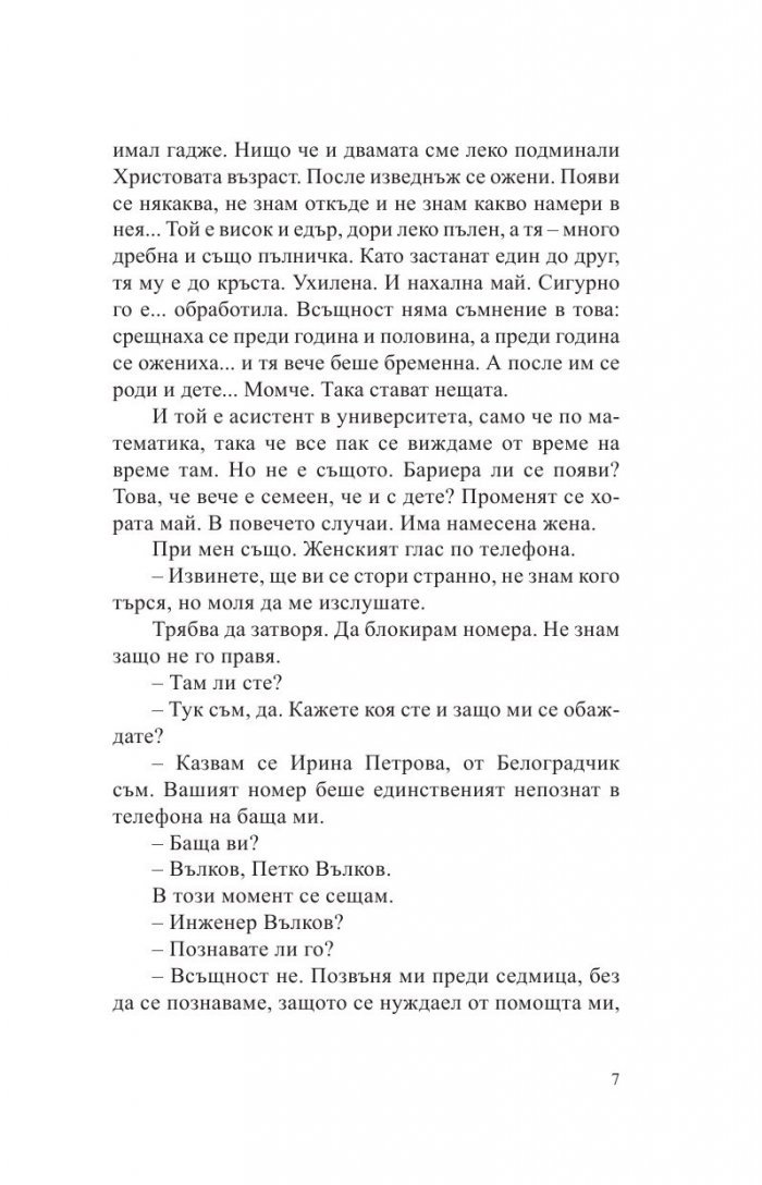 Възкресение