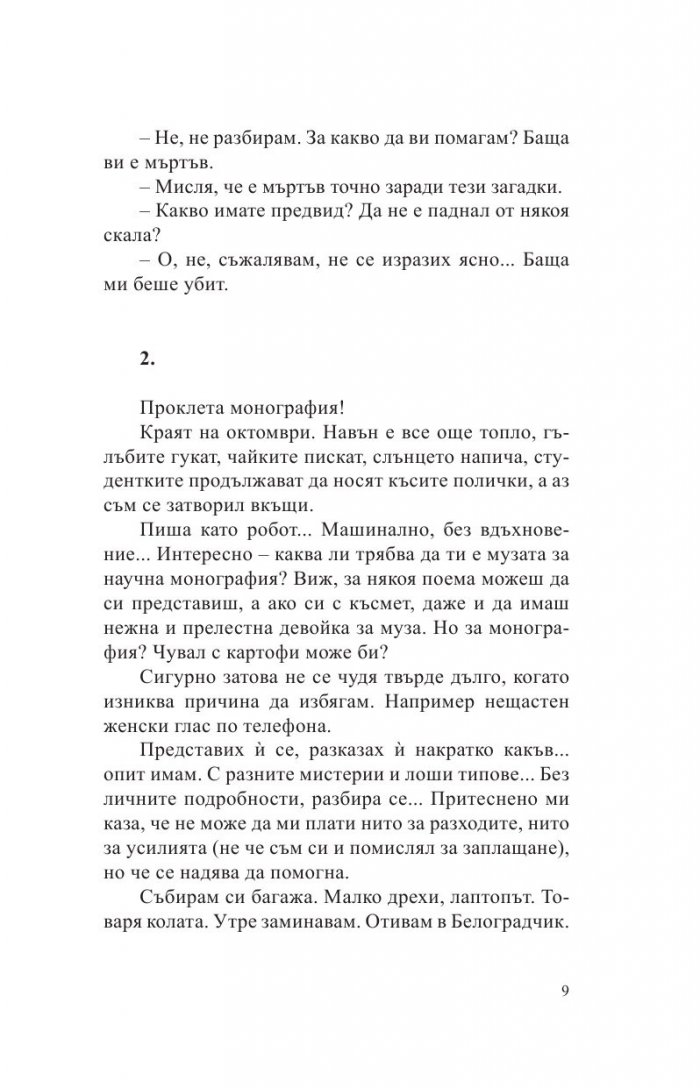 Възкресение