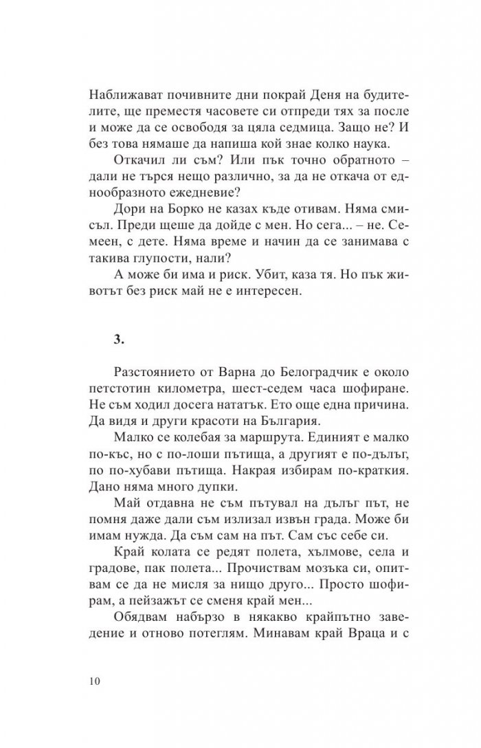 Възкресение