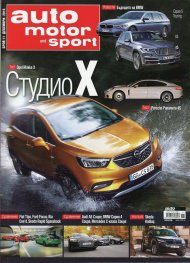 Auto motor und sport; Бр.11/ Декември 2016