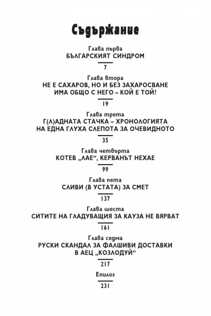 Ядреналин