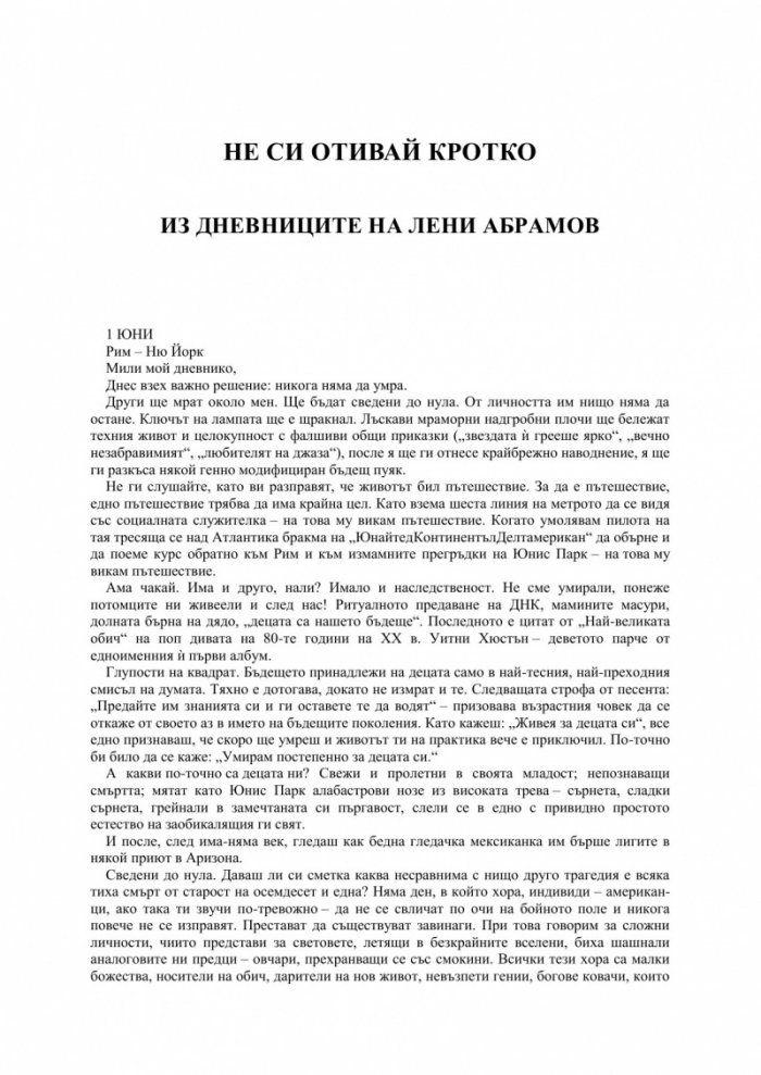 Супертъжна истинска любовна история
