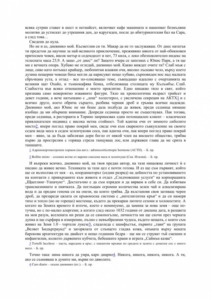 Супертъжна истинска любовна история