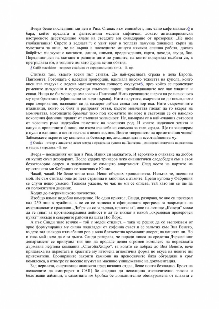 Супертъжна истинска любовна история
