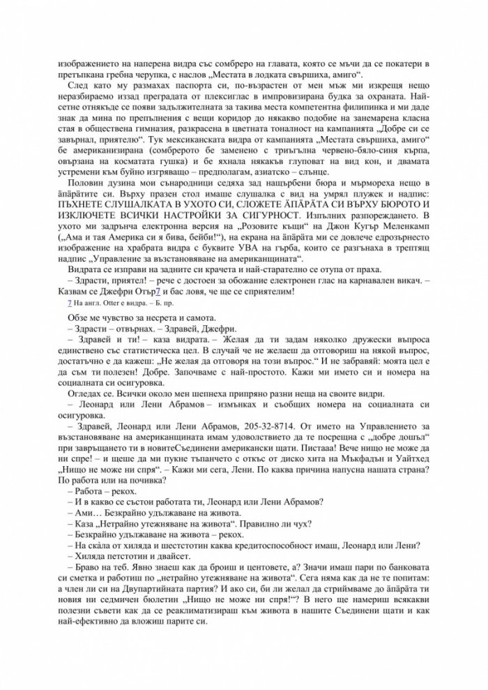 Супертъжна истинска любовна история