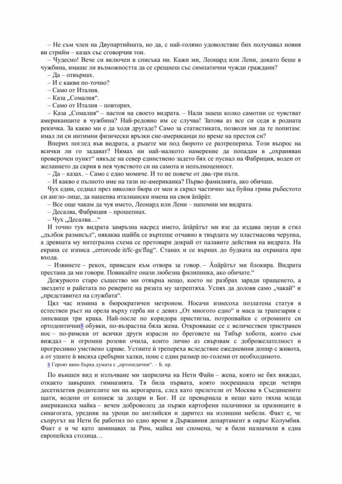 Супертъжна истинска любовна история