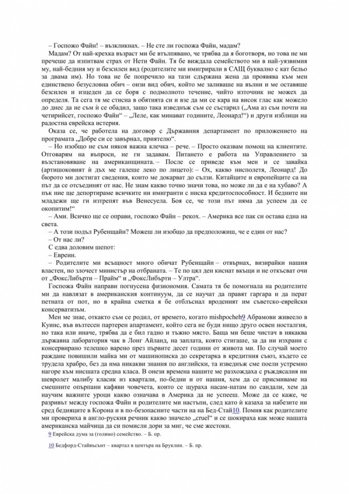 Супертъжна истинска любовна история