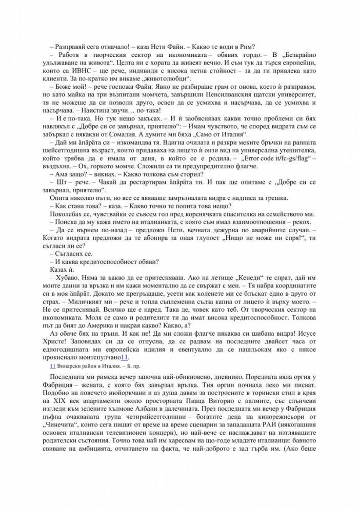 Супертъжна истинска любовна история