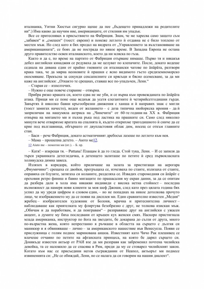 Супертъжна истинска любовна история